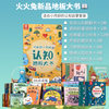 火火兔 认知学习D6点读笔 D6认知启蒙全套装