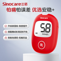 Sinocare 三诺 血糖仪 安稳+型 100支血糖试纸+100支采血针