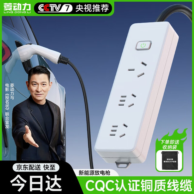 菱动力 放电枪新能源通用 4kw 5米