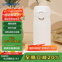 TIGER 虎牌 弹盖男女水杯MKR-W035-WRT贝壳白350ML