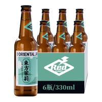 赤耳 东方茉莉 白啤 茉莉味