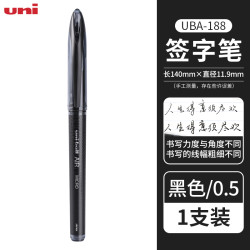 三菱铅笔 uni UBA-188 AIR中性笔 黑色 0.5mm 单支装