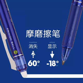  PILOT/百乐 可擦 中性笔