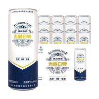 燕京啤酒 无醇白啤 330ml*24罐 礼盒装