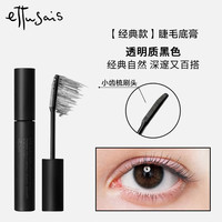 ettusais 资生堂艾杜纱睫毛膏6g打底纤长卷翘防水持久不晕染