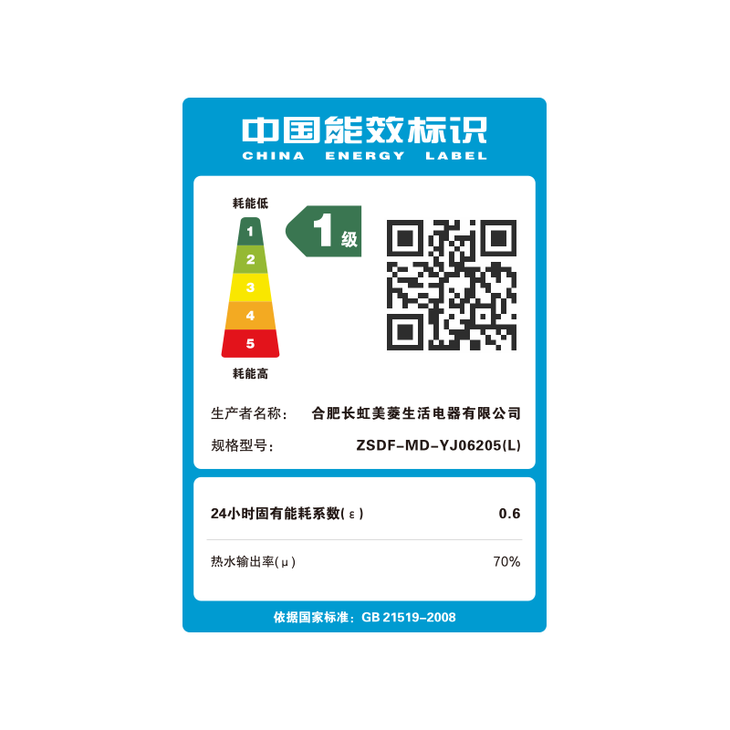  MELING/美菱 一级能效 电热水器  2100W 60L