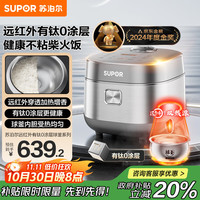 苏泊尔 SF40HC782 电饭煲 4L