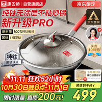 康巴赫 纯钛0涂层炒锅 32cm