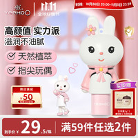 YeeHoO 英氏 儿童兔子润唇膏3.2g