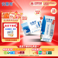 安慕希 yili 伊利 国产希腊风味酸奶 205g*16盒