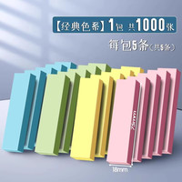 离草 便利贴小办公用粘性强彩色便签本标签纸贴纸标签贴