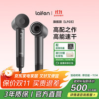 徕芬 高速吹风机 大功率速干不伤发电吹风 莱芬负离子低噪音家用吹风筒  LF03深灰