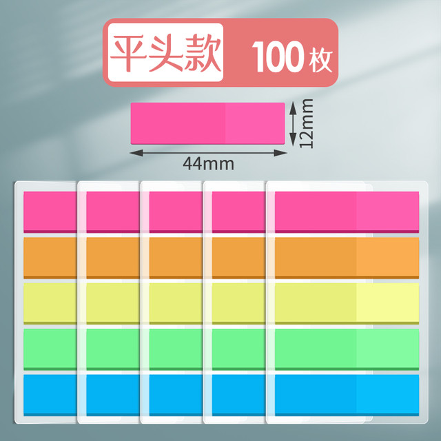 离草 长条便利贴小条标签贴学生用便条纸贴纸索引贴便签条ins有粘性便条贴条标记贴条非全粘式便利条书签贴