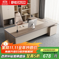 SHUXUAN 舒炫 老板桌 1.6米 办公桌椅组合