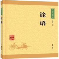 plus会员：中华经典藏书 论语