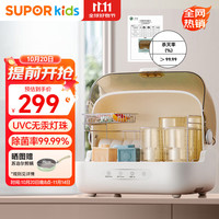 苏泊尔 奶瓶消毒器带烘干婴儿消毒锅 无汞多功能紫外线奶瓶保洁柜XD10