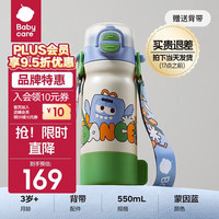 babycare 四合一儿童保温杯 550ml-蒙因蓝