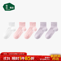 松山棉店 儿童袜子男女童A类全网眼夏季薄款透气棉柔亲肤低筒袜 中筒-咖 米 白 粉 浅绿 5双 均码 （20-22cm）
