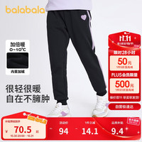 巴拉巴拉 童装女童裤子冬装中大童加绒长裤保暖儿童休闲裤运动208424108003 黑色90001 150