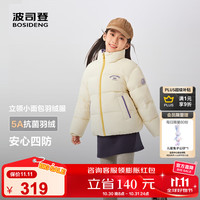 BOSIDENG 波司登 25年冬羽绒服男女儿童5A抗菌4防宽松立领外套T250246910DS 云舒米|7C47 165 /84