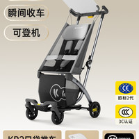 可可乐园 KK口袋遛娃轻便折叠婴儿推车宝宝高景观婴儿车溜娃车儿童遛娃