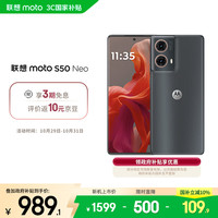 摩托罗拉 moto S50 Neo 5G手机 12GB+256GB 即墨