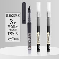 白雪 考试刷题专用CS头大容量直液式走珠笔商务办公学生速干中性笔