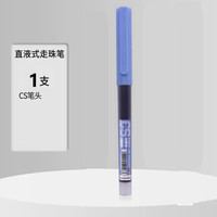 白雪 直液走珠笔速干刷题签字笔考试学生0.5大容量CS