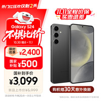 三星 SAMSUNG Galaxy S24 5G手机 12GB+256GB 水墨黑 第三代骁龙8