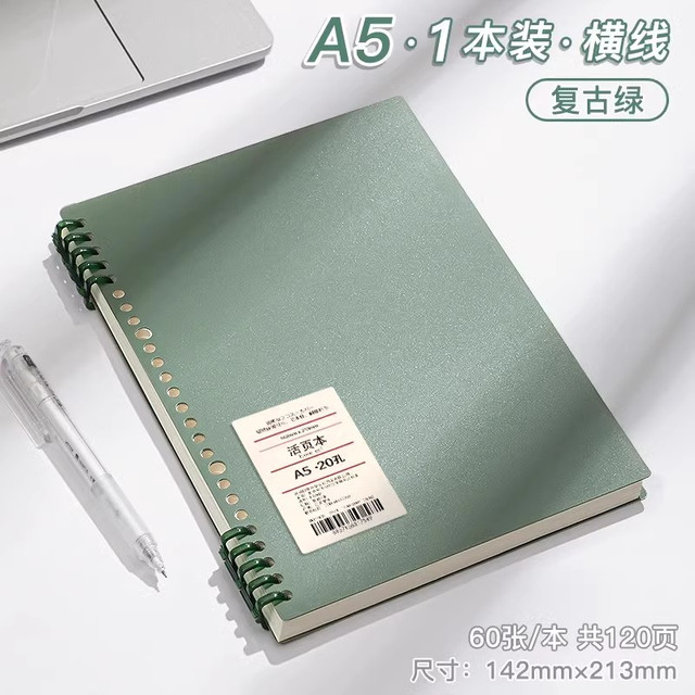 四季年华 B5不硌手活页本可拆卸线圈笔记本本子a4初中生专用记事纸a5高中生专用可拆环扣网格本大学生考研定制日记本子