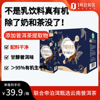 弗里生乳牛 FRISIAN COW 有机轻乳茶 200ml*6盒