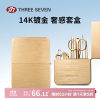 777 指甲刀套装 指甲钳修剪指甲工具包指甲剪耳挖全套进口7件套