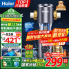 海尔 Haier HP-05 前置过滤器