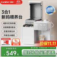 康宝 Canbo 奶瓶消毒柜婴儿全玻璃恒温壶消毒泡奶机暖奶三合一喂养台