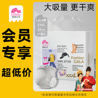 盛夏光年 GALA拉拉裤XXXL码26片（18kg ）超薄特大号透气尿不湿婴儿训练裤
