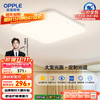 欧普照明 欧普（OPPLE）全光谱护眼吸顶灯卧室灯智能LED照明灯具简约现代快装方形 冰玉4