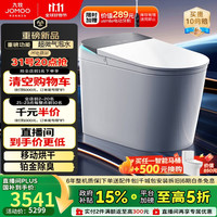 九牧 JOMOO S8净界Pro智能马桶家用马桶多彩面盖超微气泡水除臭ZS800J-305 坑距是290-390选305