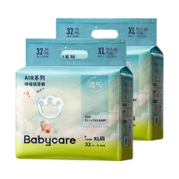 babycare Air呼吸纸尿裤XL32片*2 婴儿尿不湿