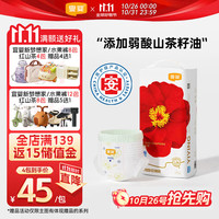 宜婴 弱酸红花山茶拉拉裤 XXXL30片敏感肌适用