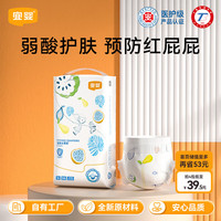 宜婴 弱酸水果系列 纸尿裤 S58片