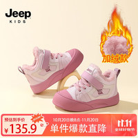 Jeep 吉普 软底宝宝鞋子婴幼儿童学步鞋运动童鞋樱花粉22