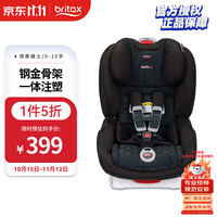 宝得适 宝宝儿童座椅0-10岁双面安装7档躺角调节领英骑士 幻影灰