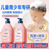 XYBEIBI 儿童 洗发水+沐浴露套装1040ml