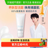 freeplus 芙丽芳丝 净润洗面霜