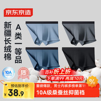 京东京造 5A抑菌男士内裤 平角裤 4条