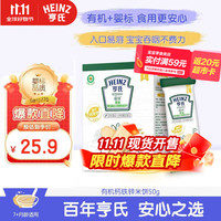 Heinz 亨氏 有机婴幼儿钙铁锌米饼原味 宝宝婴儿零食辅食 50g