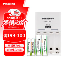 松下 Panasonic 5号充电电池 1.2V 1900mAh 2粒+7号充电电池 1.2V 750mAh 2粒 充电套装 4粒装 K-KJ51MRC22C