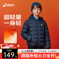 ASICS 亚瑟士 童装三防科技高充绒轻量保暖羽绒服 藏青色 清洁度1000-鸭绒 130 充绒量70g