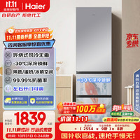 海尔 Haier 310升风冷无霜三开门多门家用小冰箱小型宿舍租房一级能效节能BCD-310WGHD3E7WV(银)