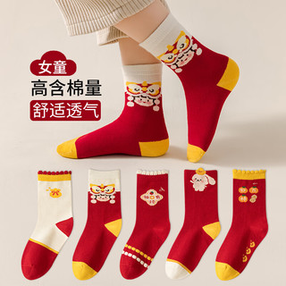 卡拉美拉（Caramella）儿童袜子女童男童秋冬款棉袜红色中筒袜亲肤透气可爱卡通休闲袜 女童红袜5色 5双 9-12岁 (XL)